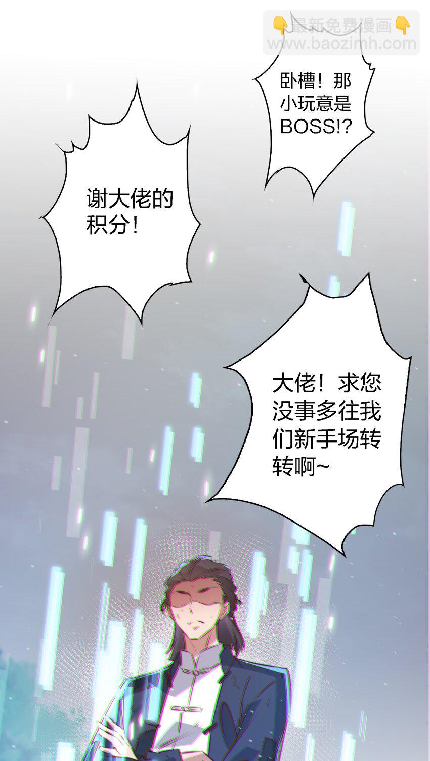 107 你们别过来，我害怕！-第108话