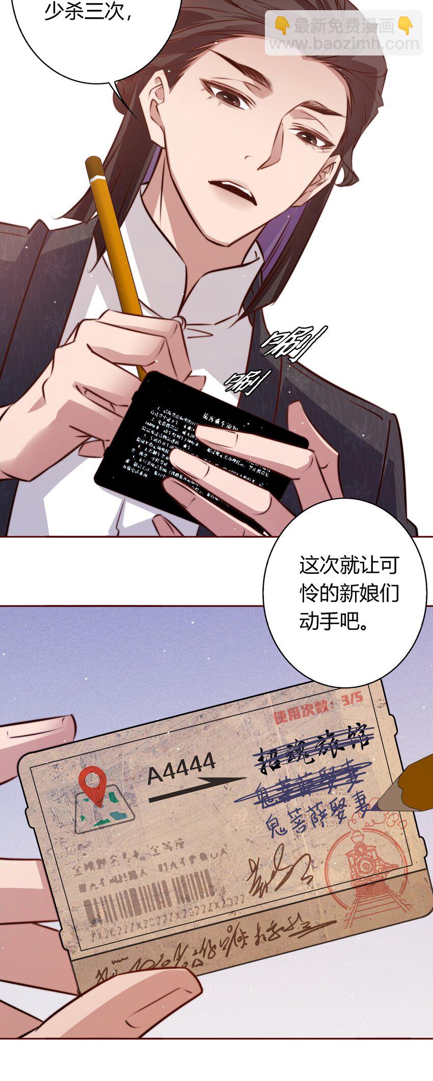 107 你们别过来，我害怕！-第108话