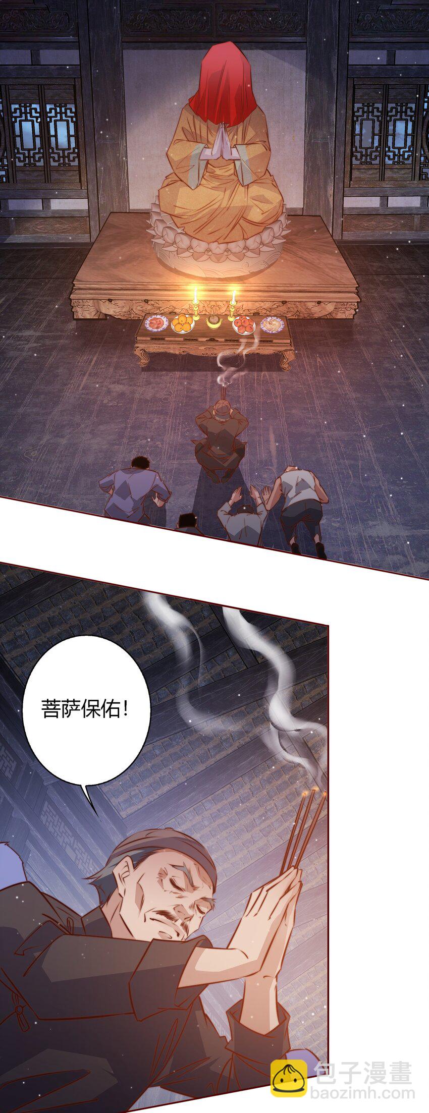 107 你们别过来，我害怕！-第108话