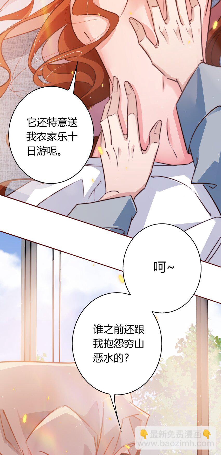 107 你们别过来，我害怕！-第108话