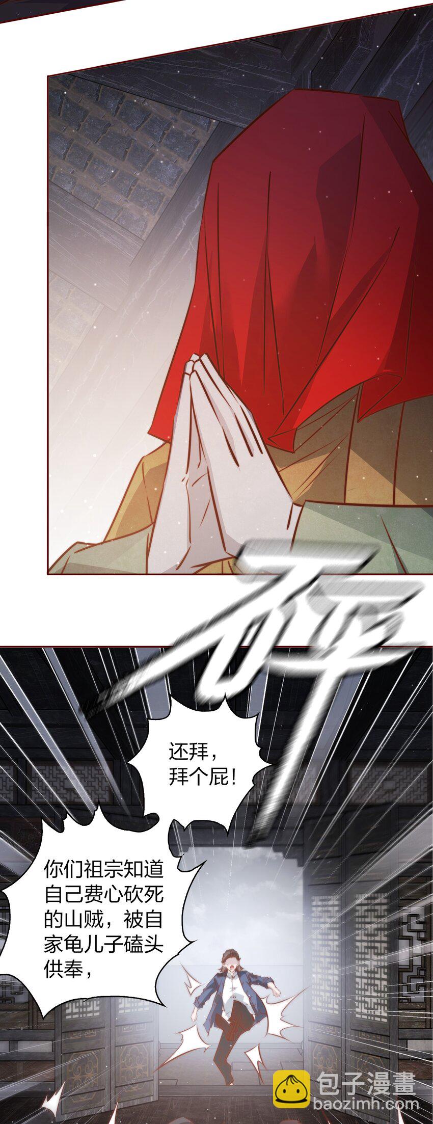 107 你们别过来，我害怕！-第108话
