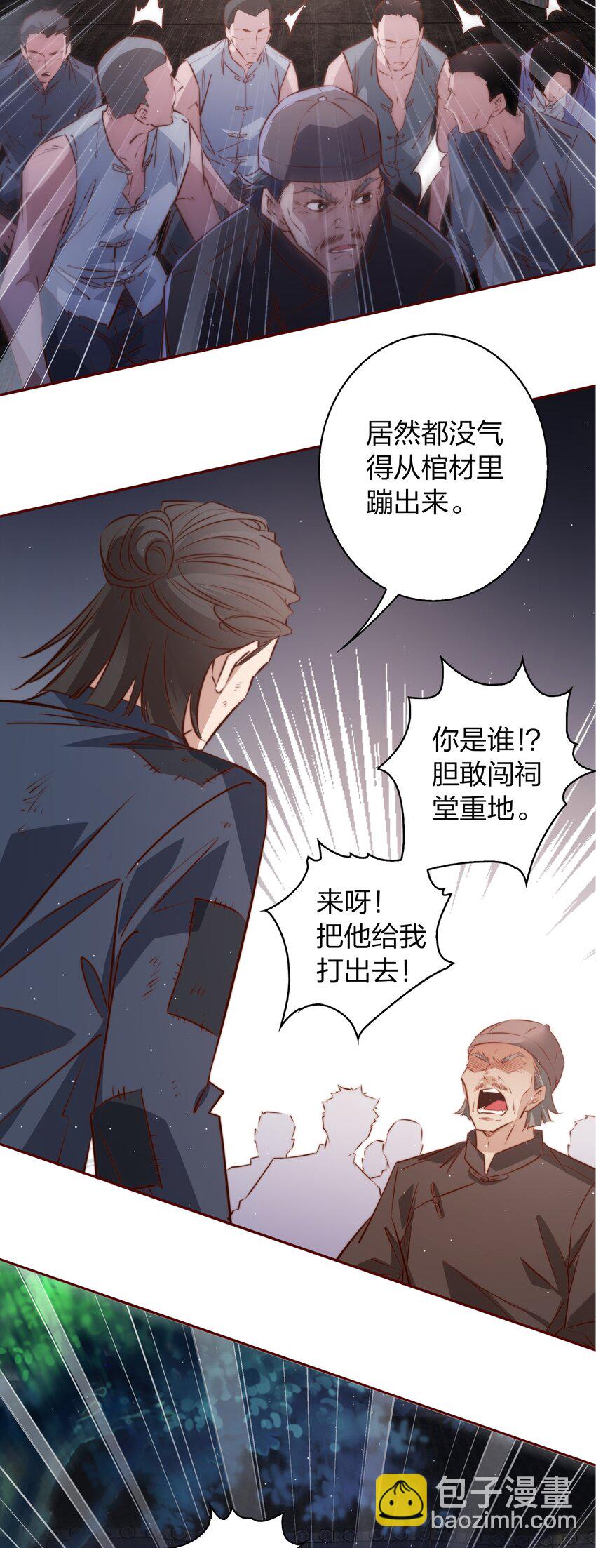 107 你们别过来，我害怕！-第108话