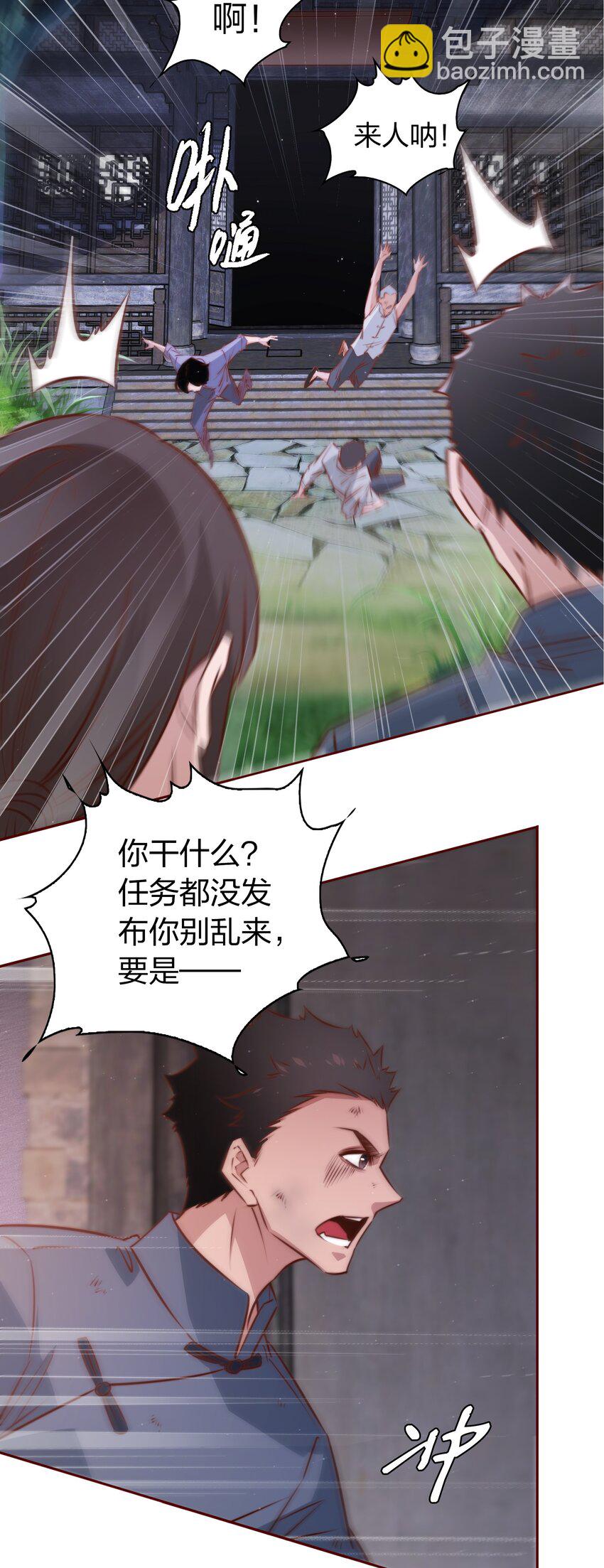 107 你们别过来，我害怕！-第108话