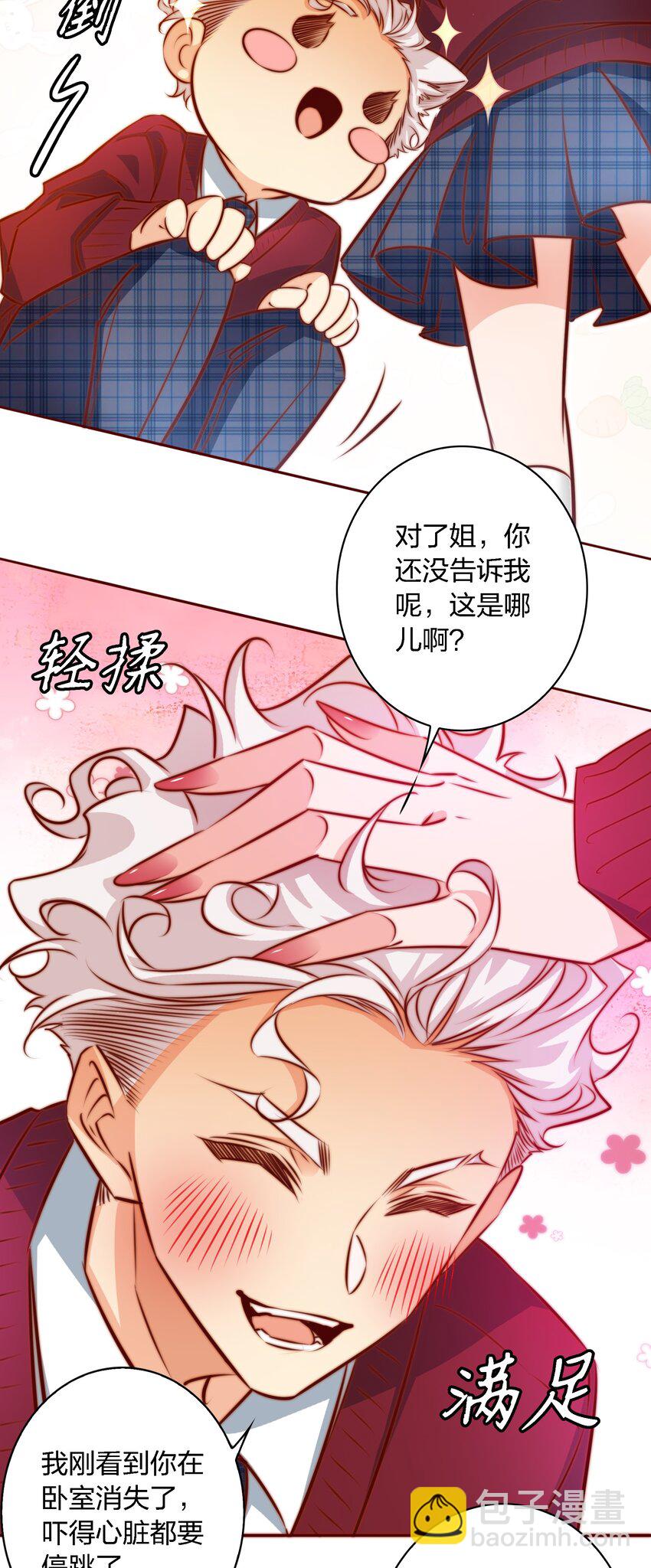 109 第三场游戏-第110话