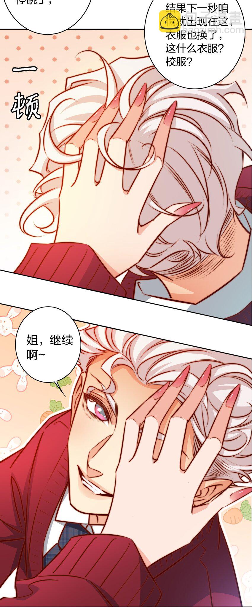 109 第三场游戏-第110话