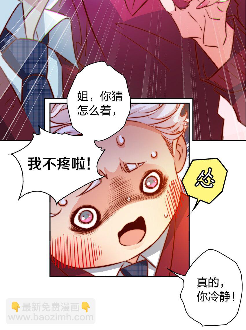 109 第三场游戏-第110话