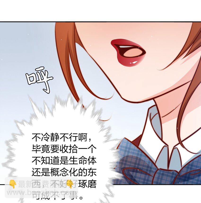 109 第三场游戏-第110话