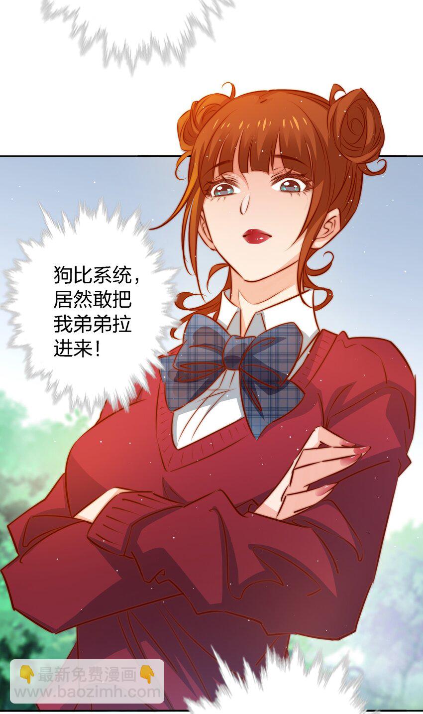 109 第三场游戏-第110话