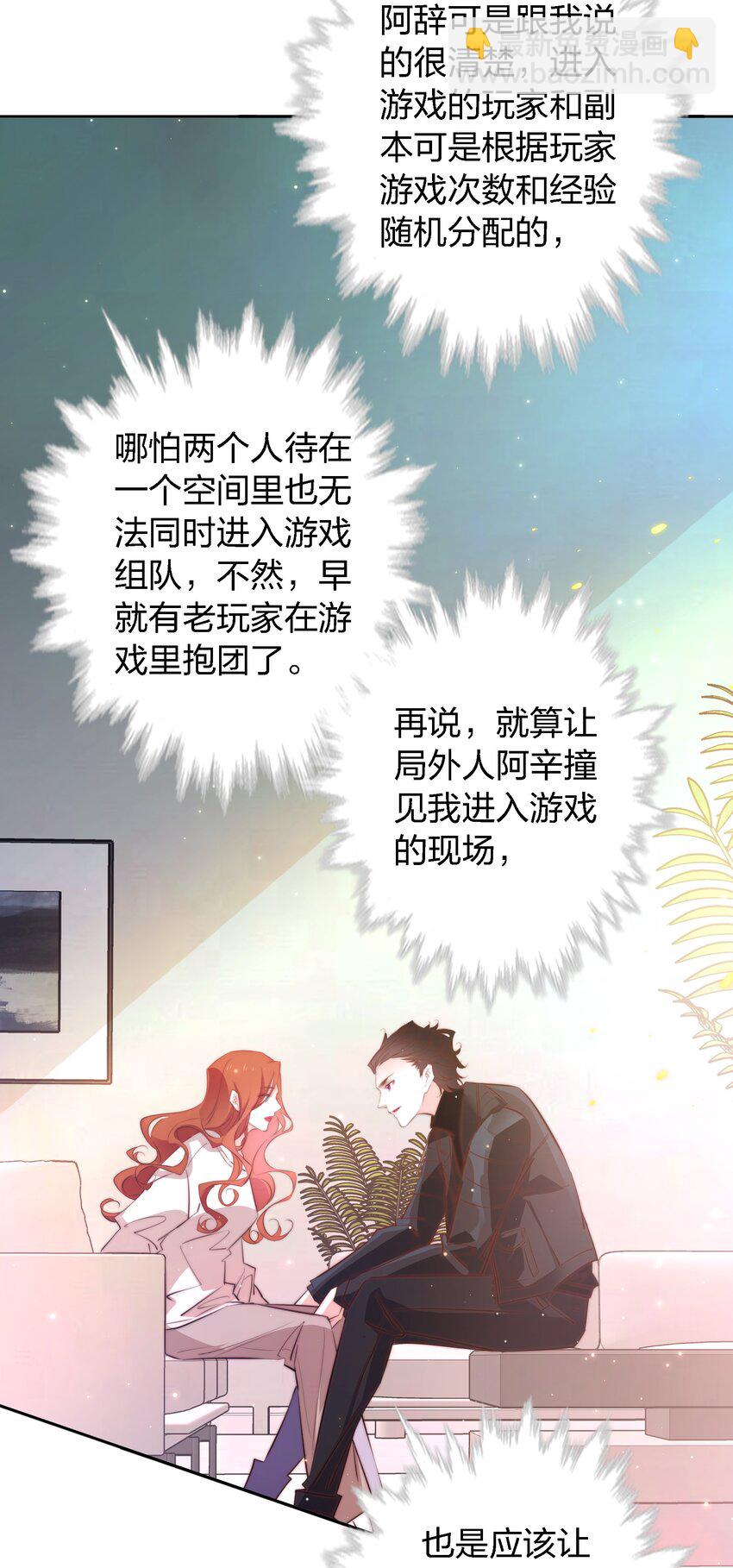 109 第三场游戏-第110话