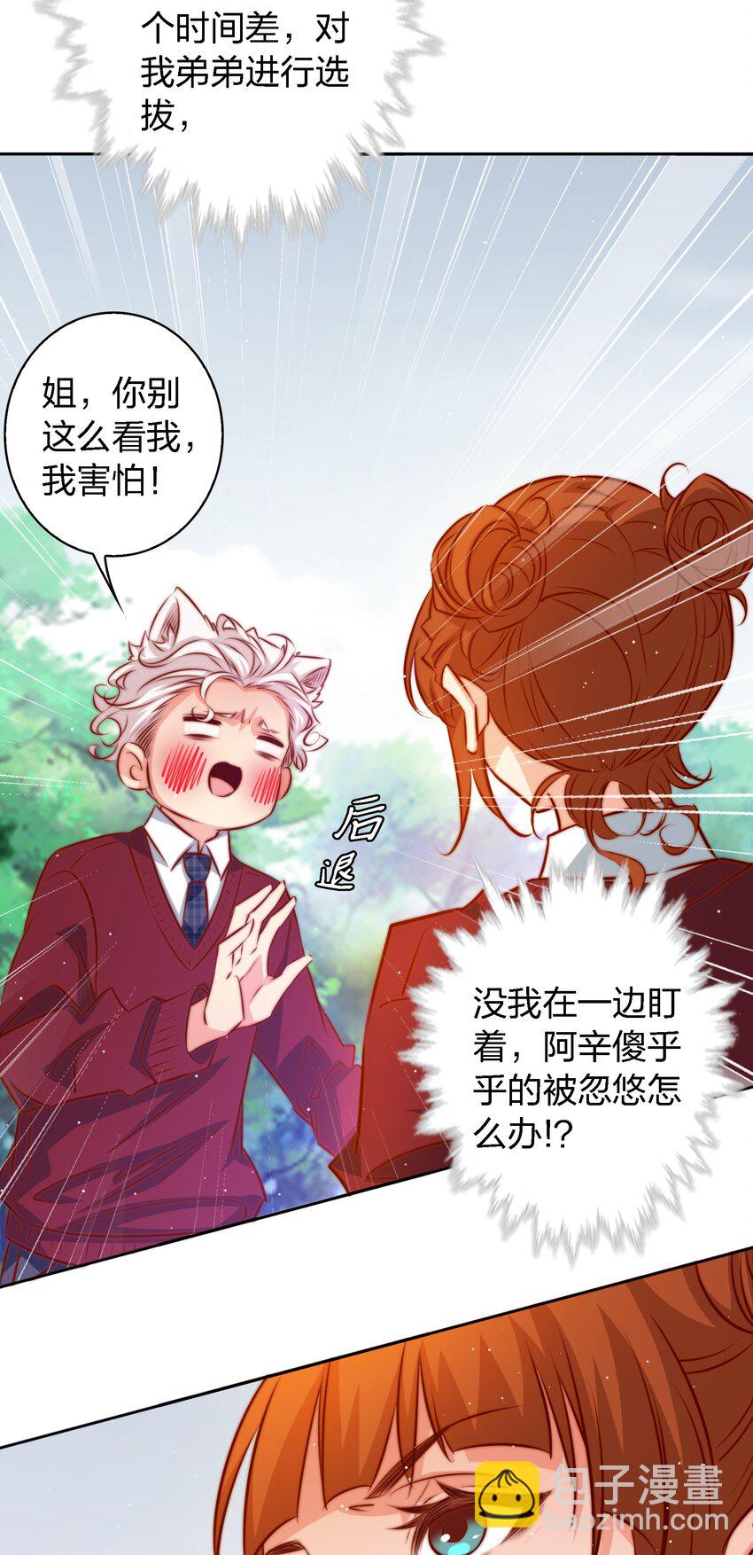 109 第三场游戏-第110话