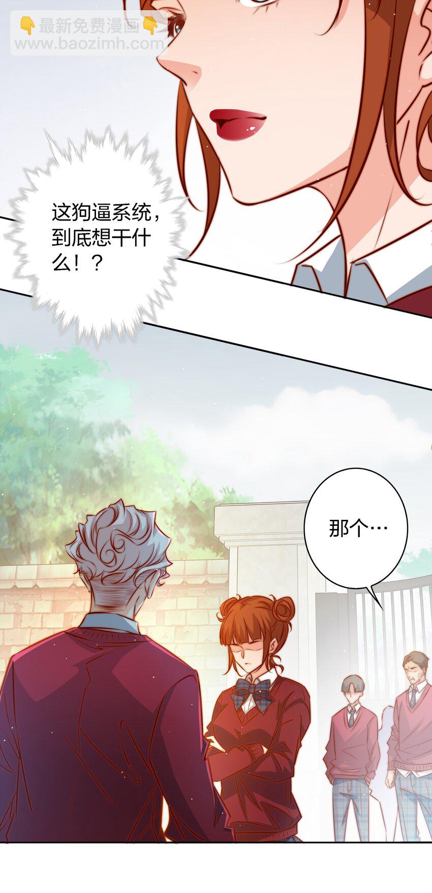 109 第三场游戏-第110话