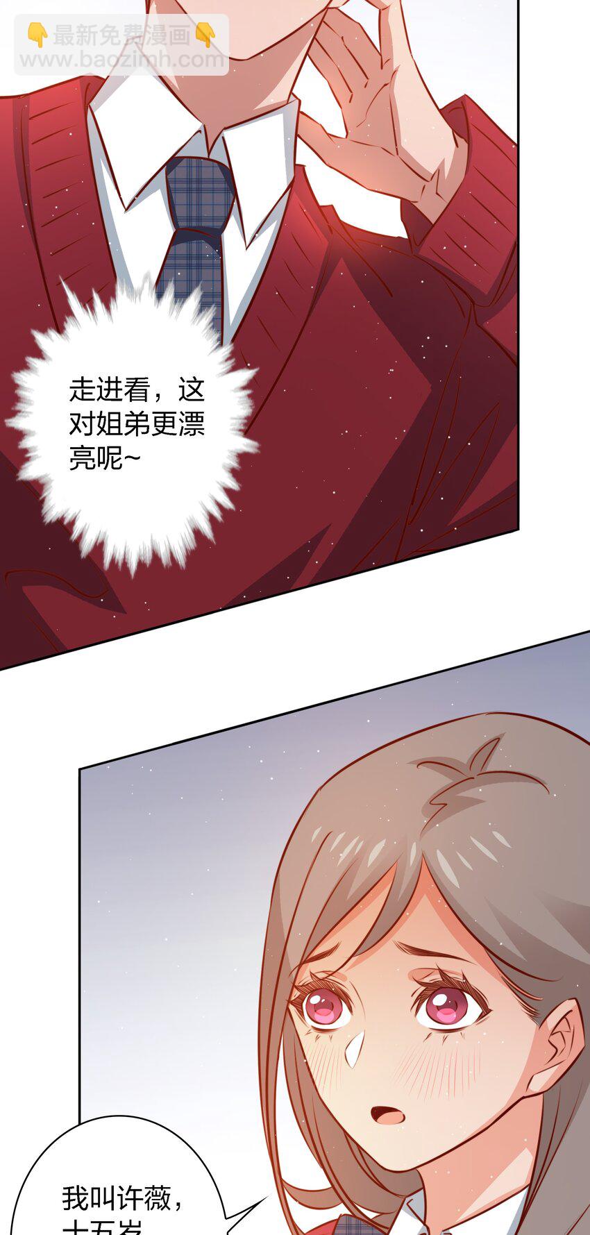 109 第三场游戏-第110话