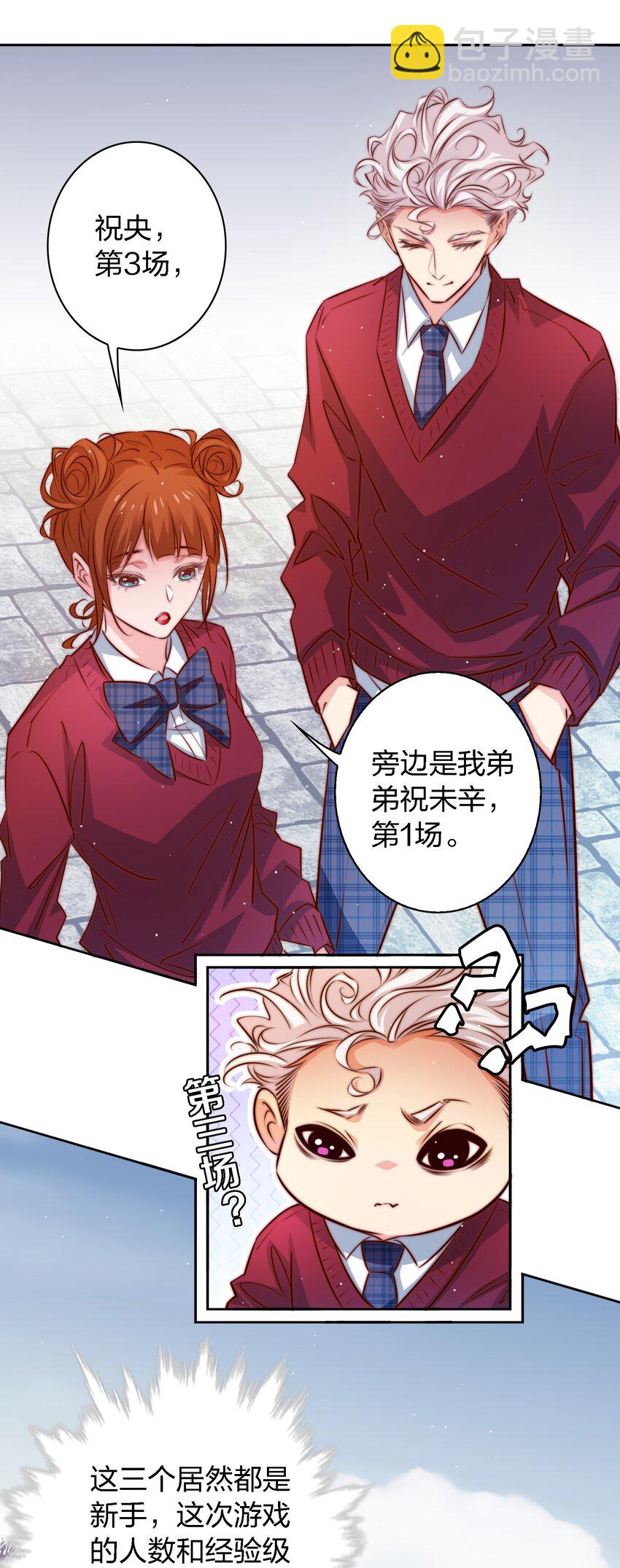 109 第三场游戏-第110话