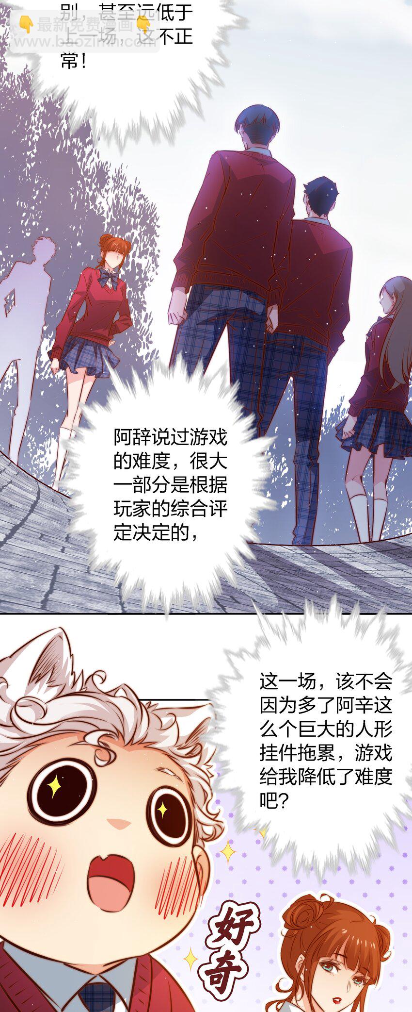 109 第三场游戏-第110话
