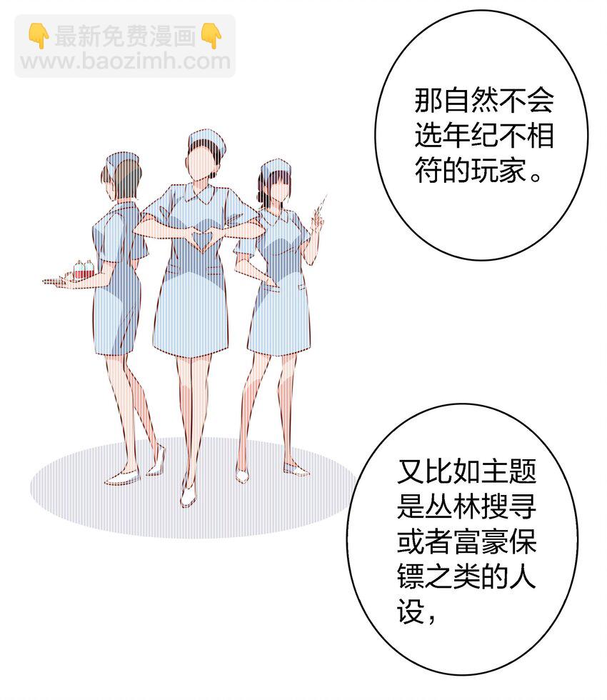 109 第三场游戏-第110话