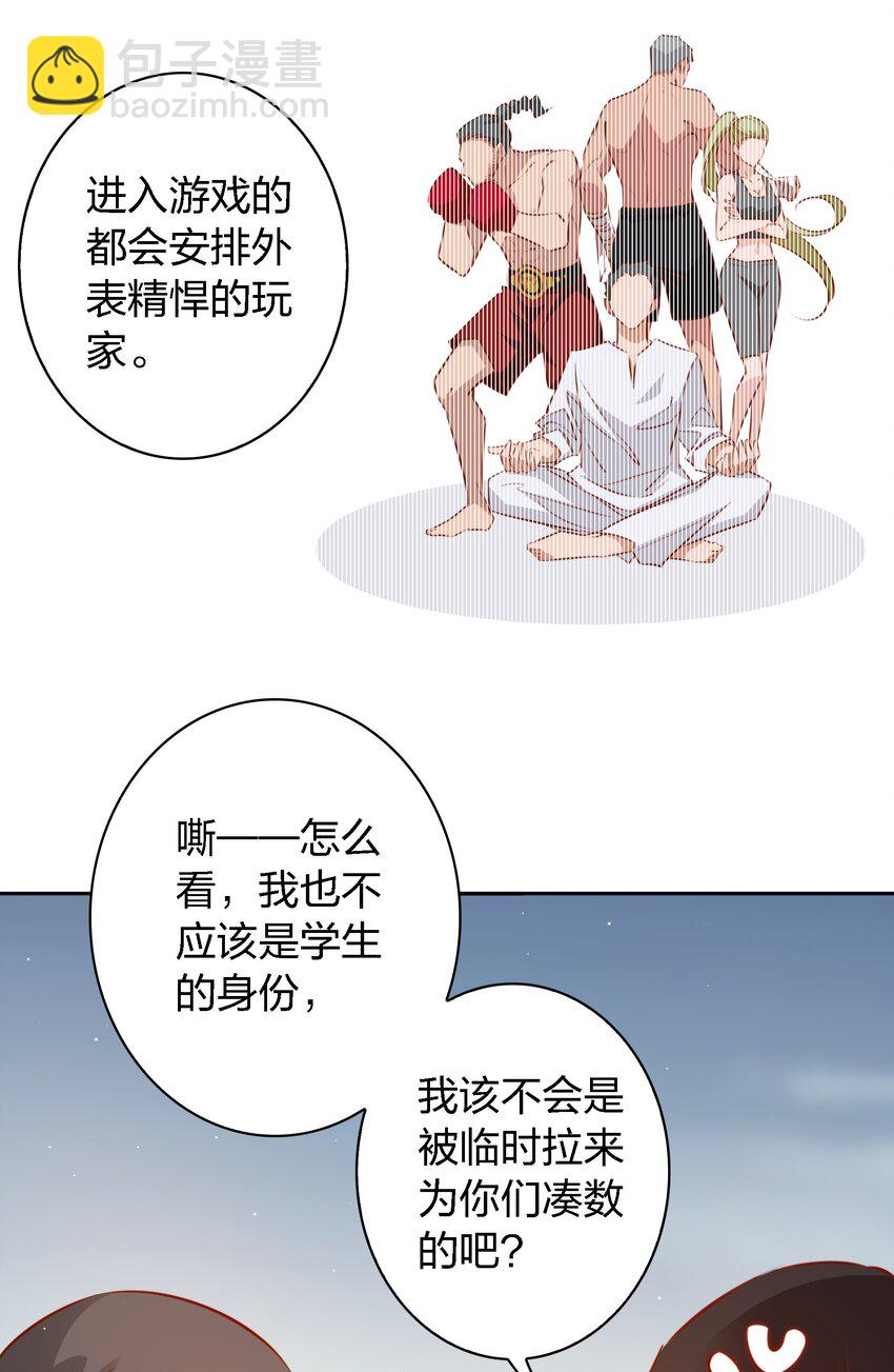 109 第三场游戏-第110话