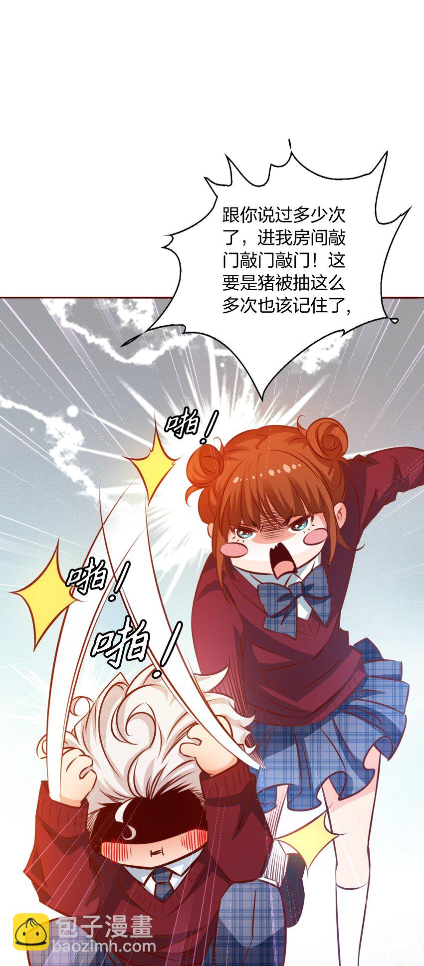 109 第三场游戏-第110话