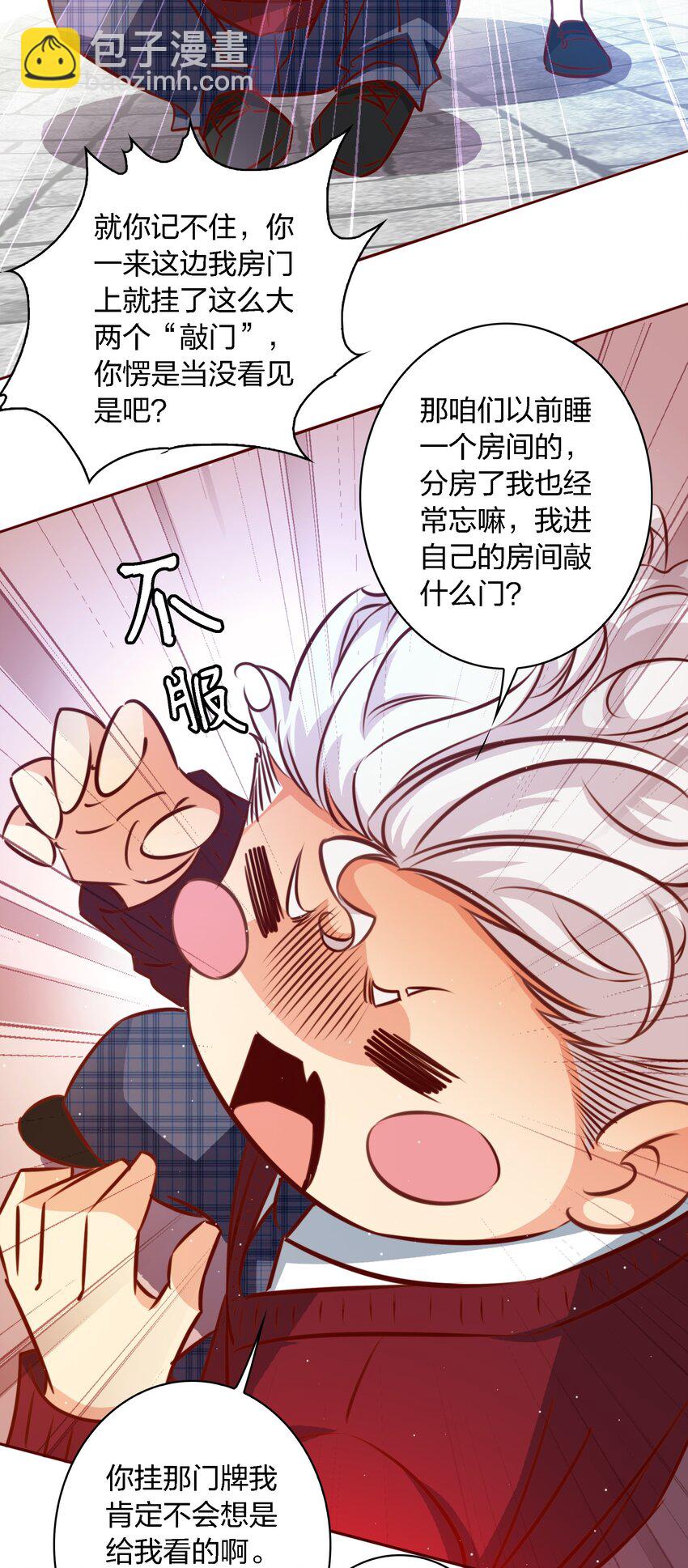 109 第三场游戏-第110话
