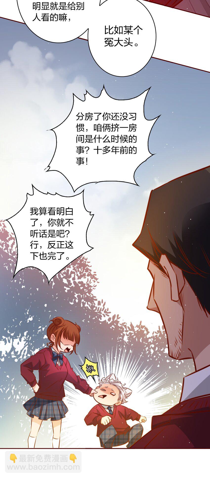 109 第三场游戏-第110话