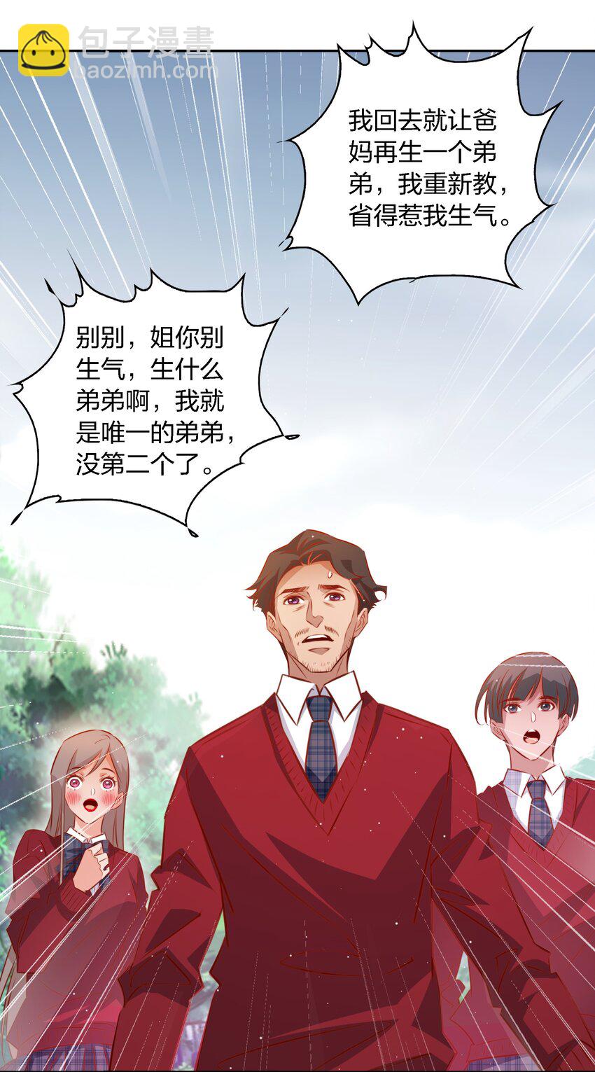 109 第三场游戏-第110话