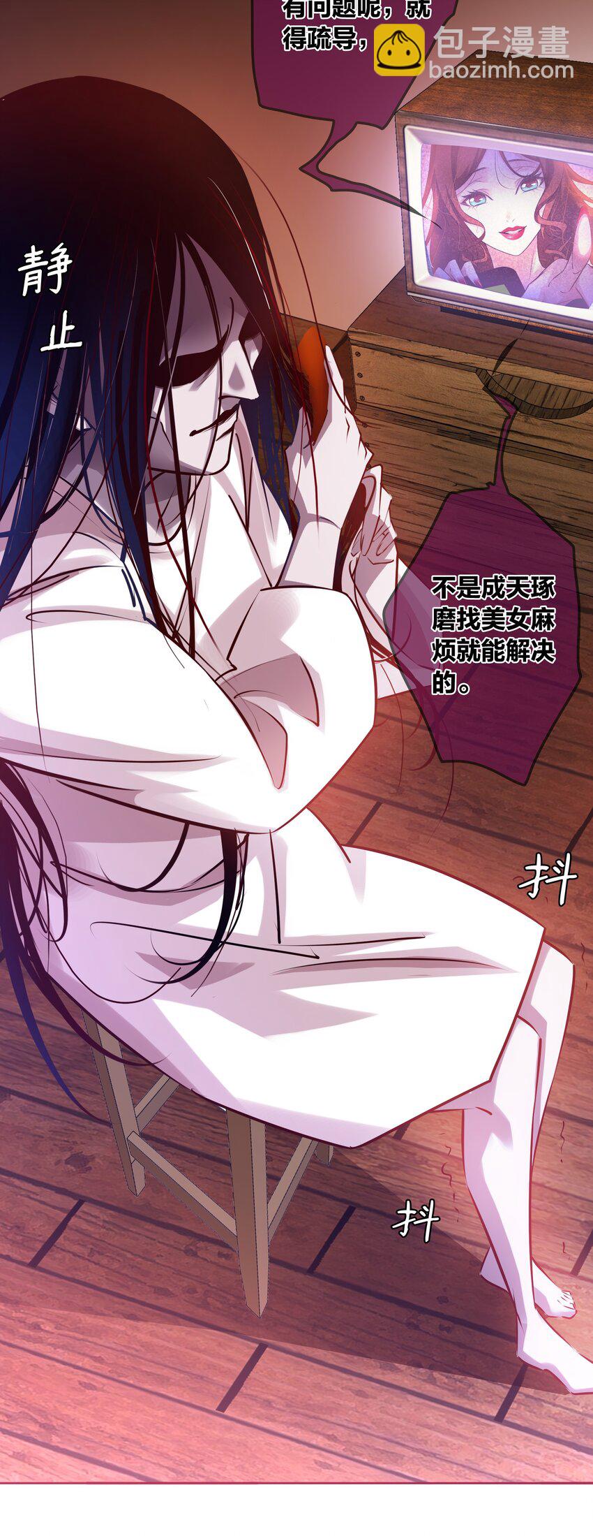011 叮，您的好友祝怼怼已上线-第12话