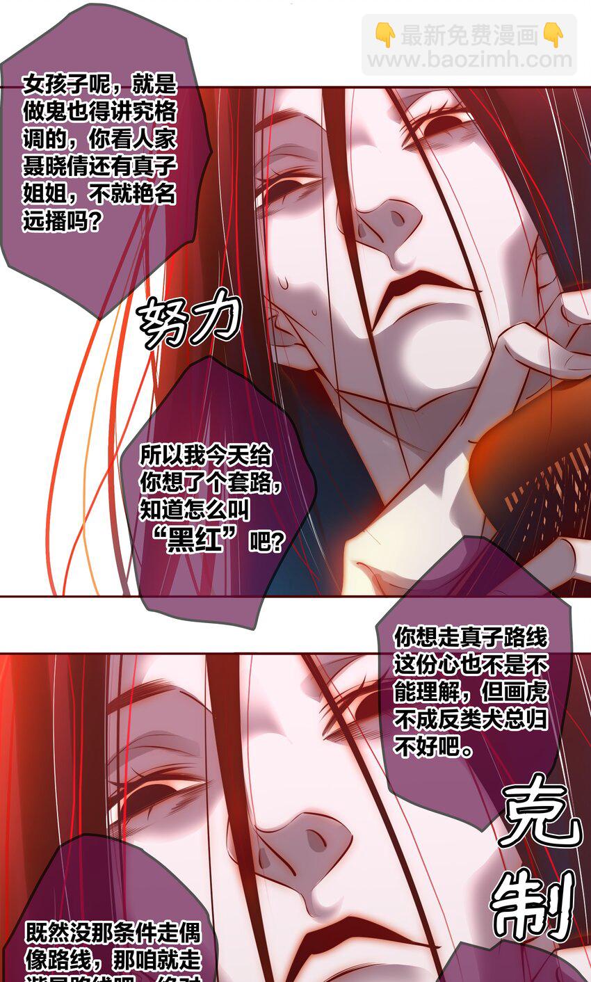 011 叮，您的好友祝怼怼已上线-第12话
