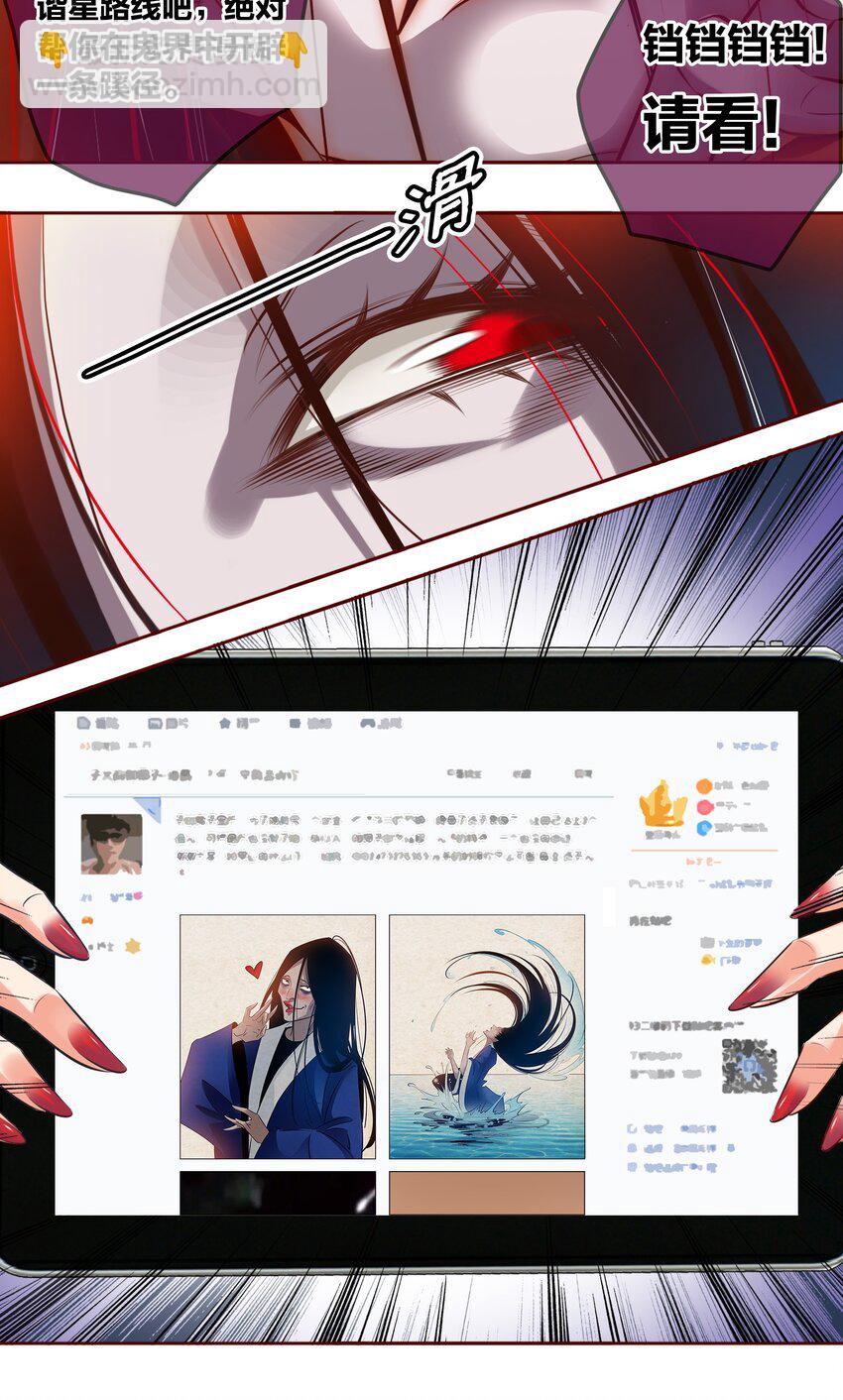011 叮，您的好友祝怼怼已上线-第12话