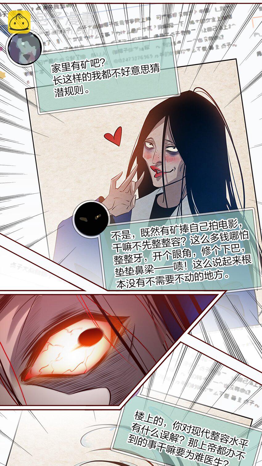 011 叮，您的好友祝怼怼已上线-第12话