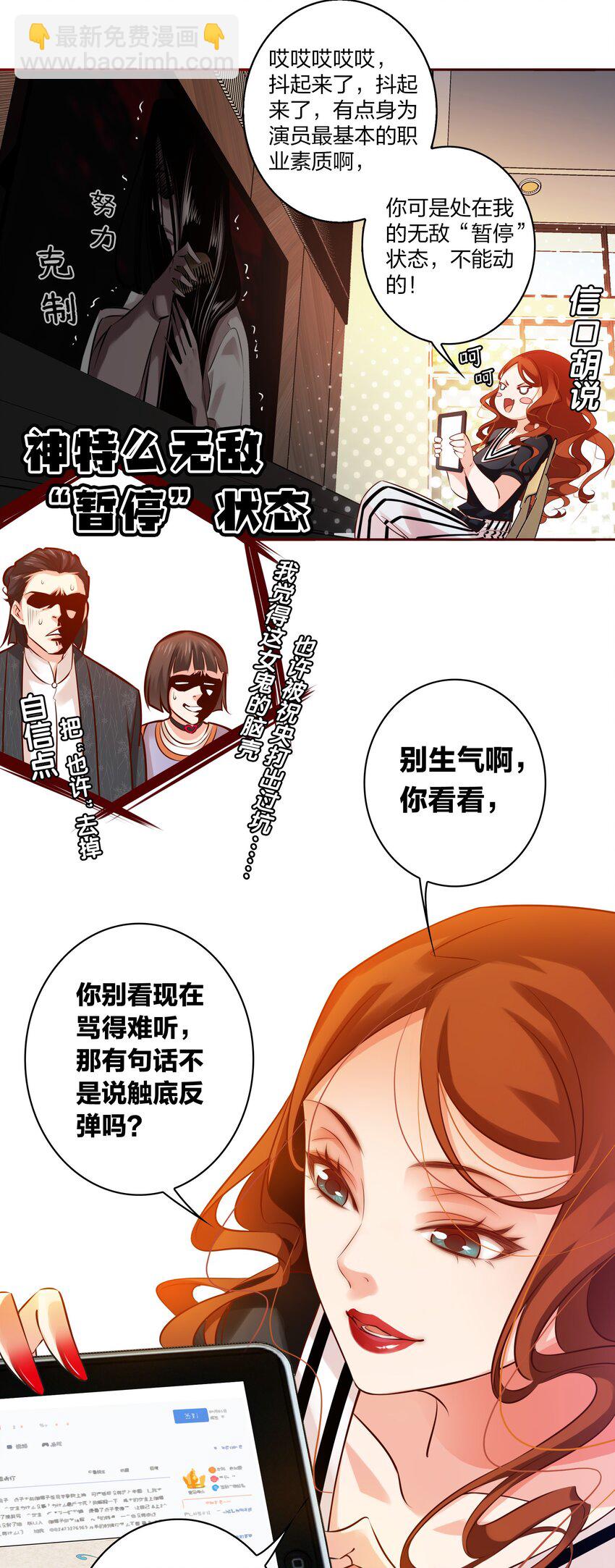 011 叮，您的好友祝怼怼已上线-第12话