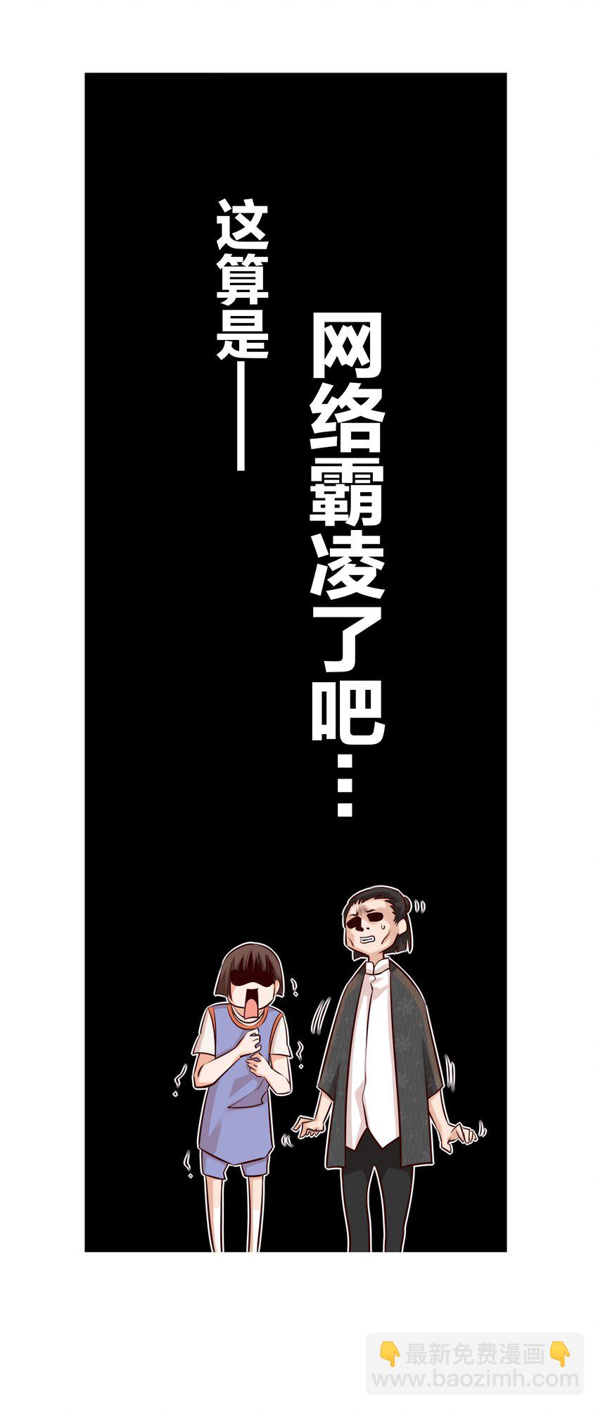 011 叮，您的好友祝怼怼已上线-第12话