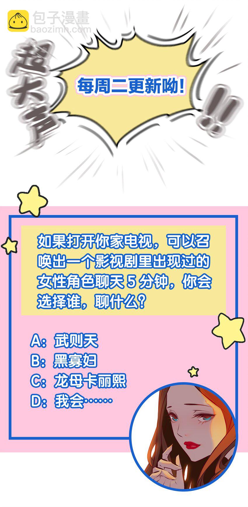 011 叮，您的好友祝怼怼已上线-第12话