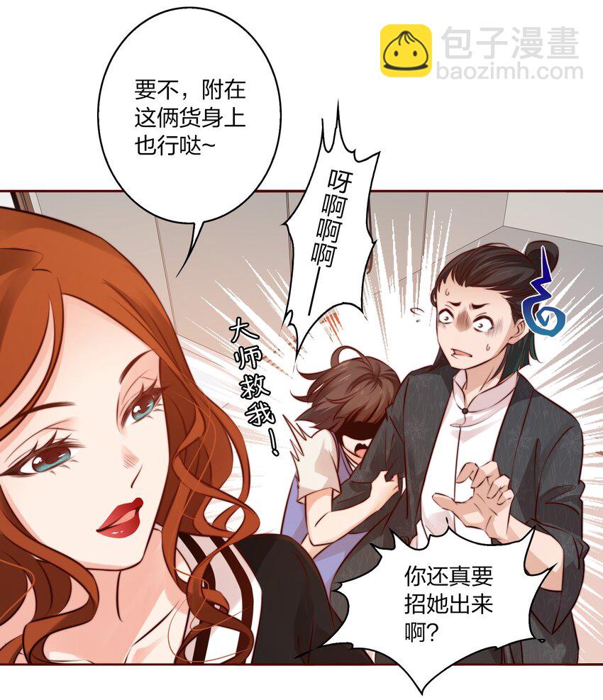 011 叮，您的好友祝怼怼已上线-第12话