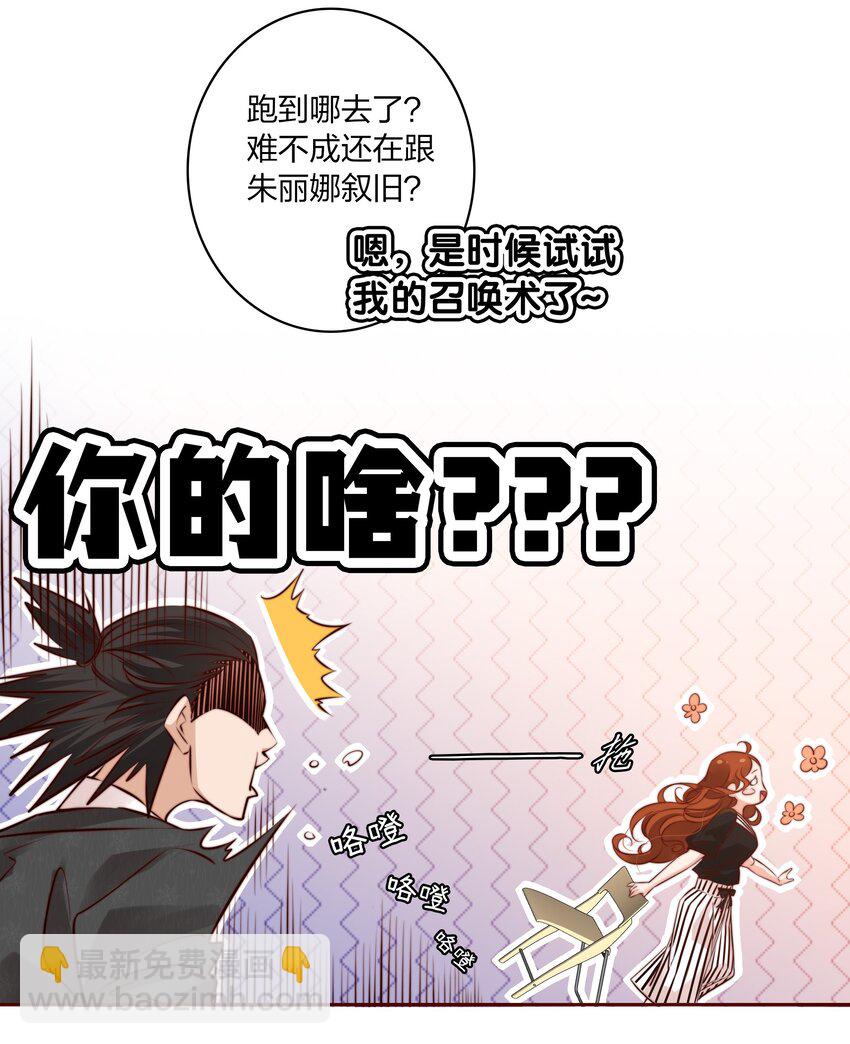 011 叮，您的好友祝怼怼已上线-第12话
