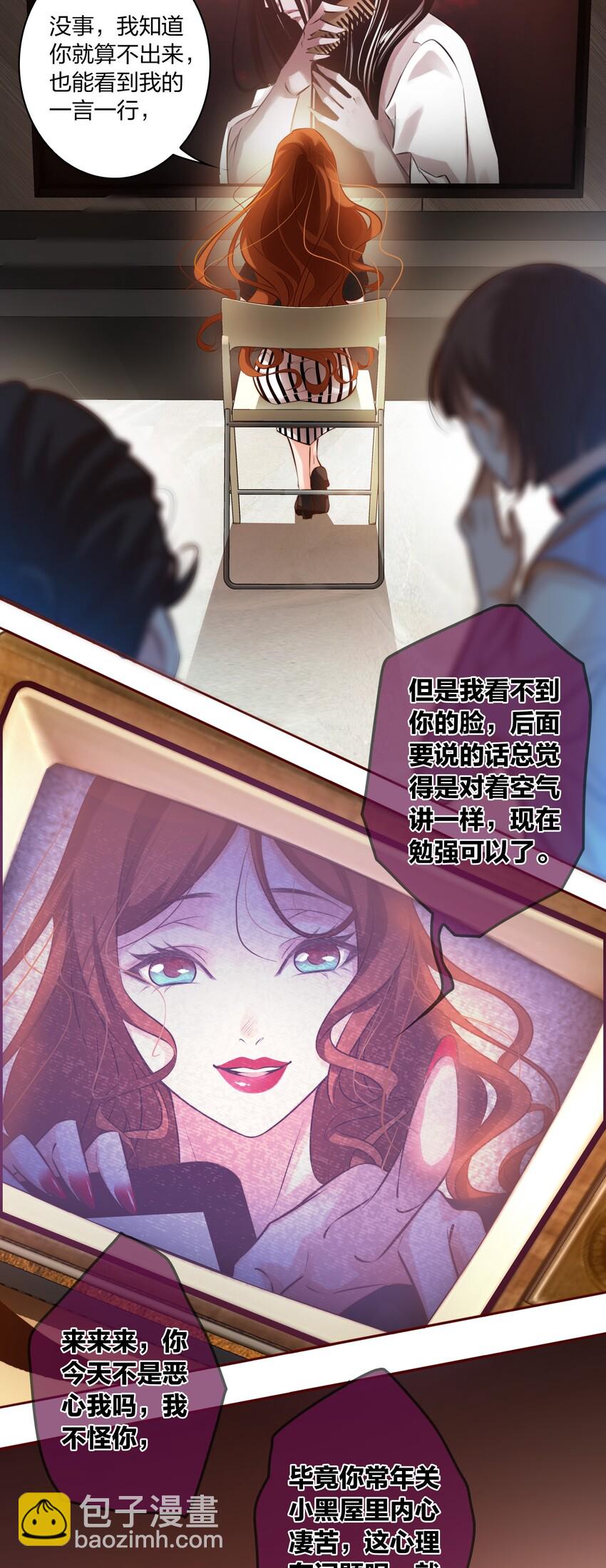 011 叮，您的好友祝怼怼已上线-第12话