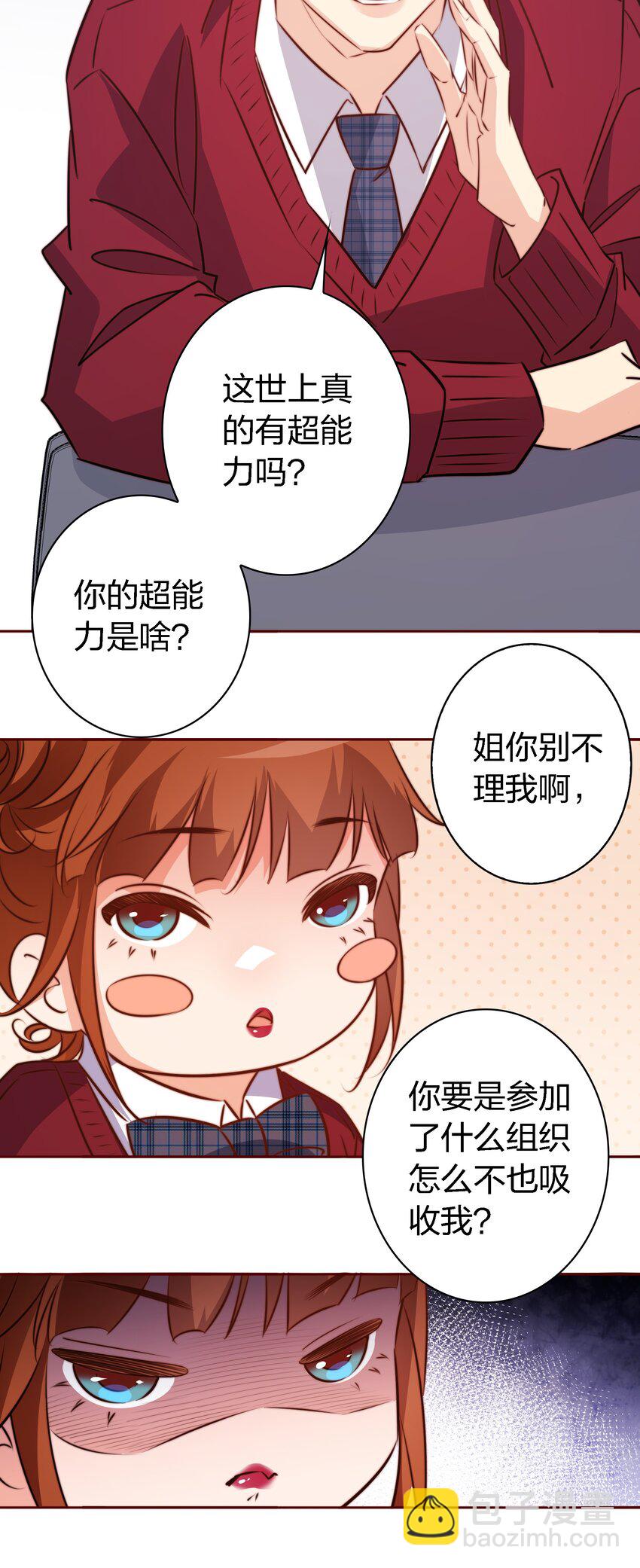 110 校园副本-第112话