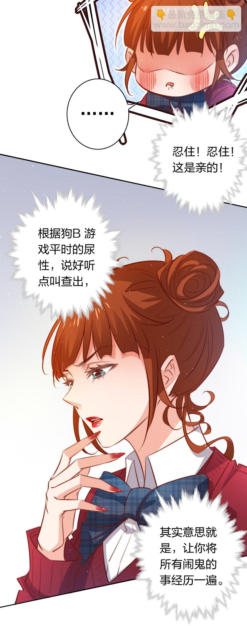 112 任务开始-第114话