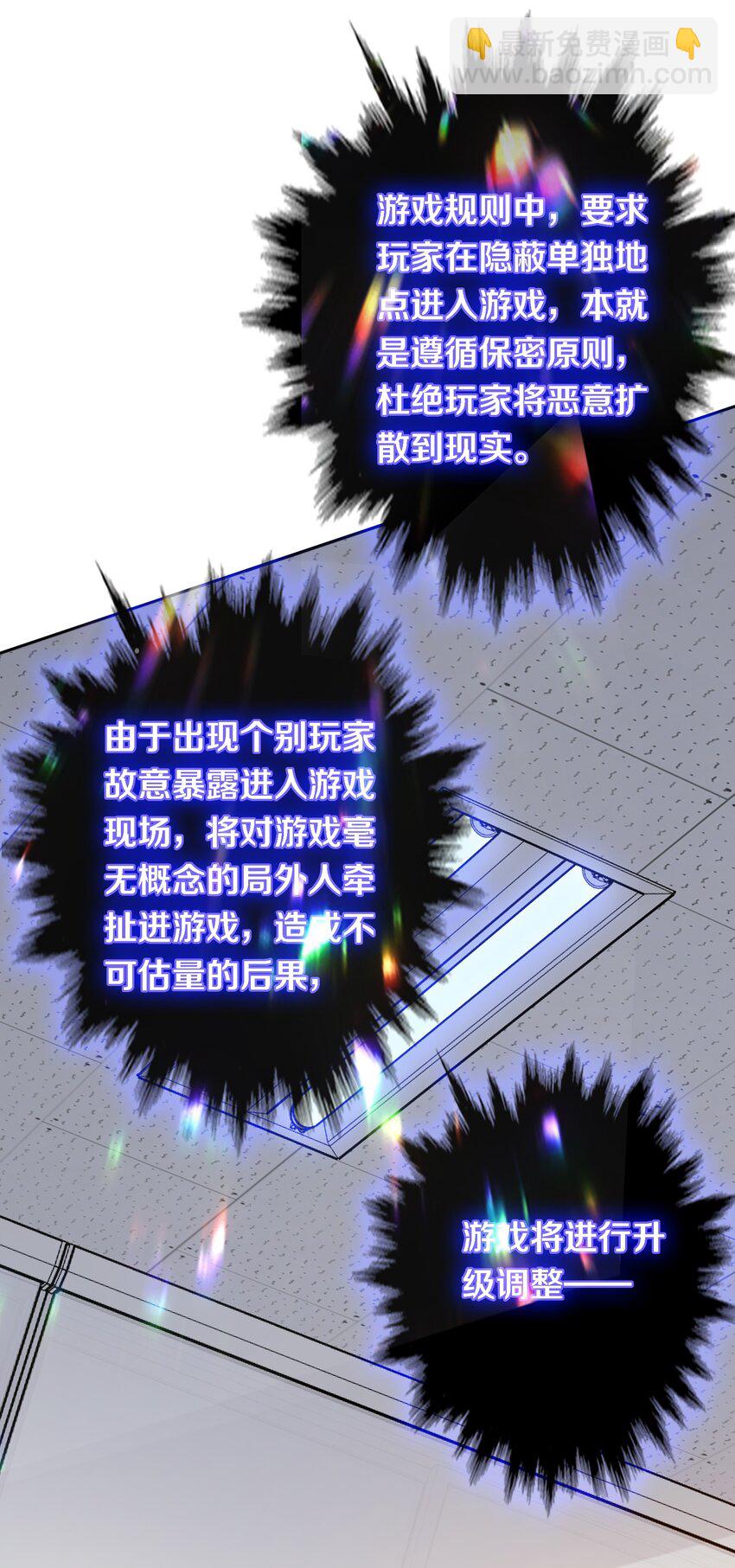 112 任务开始-第114话