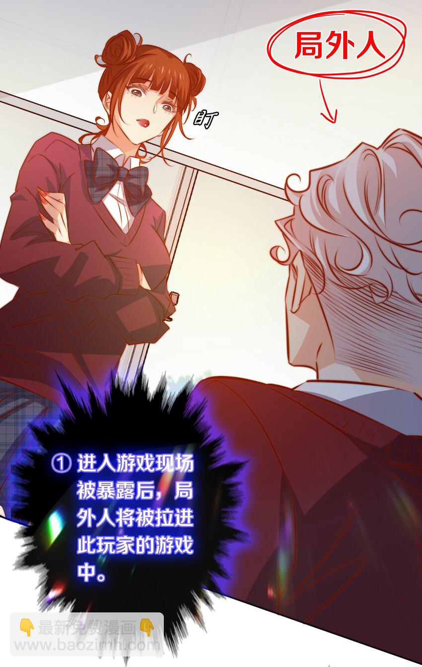 112 任务开始-第114话