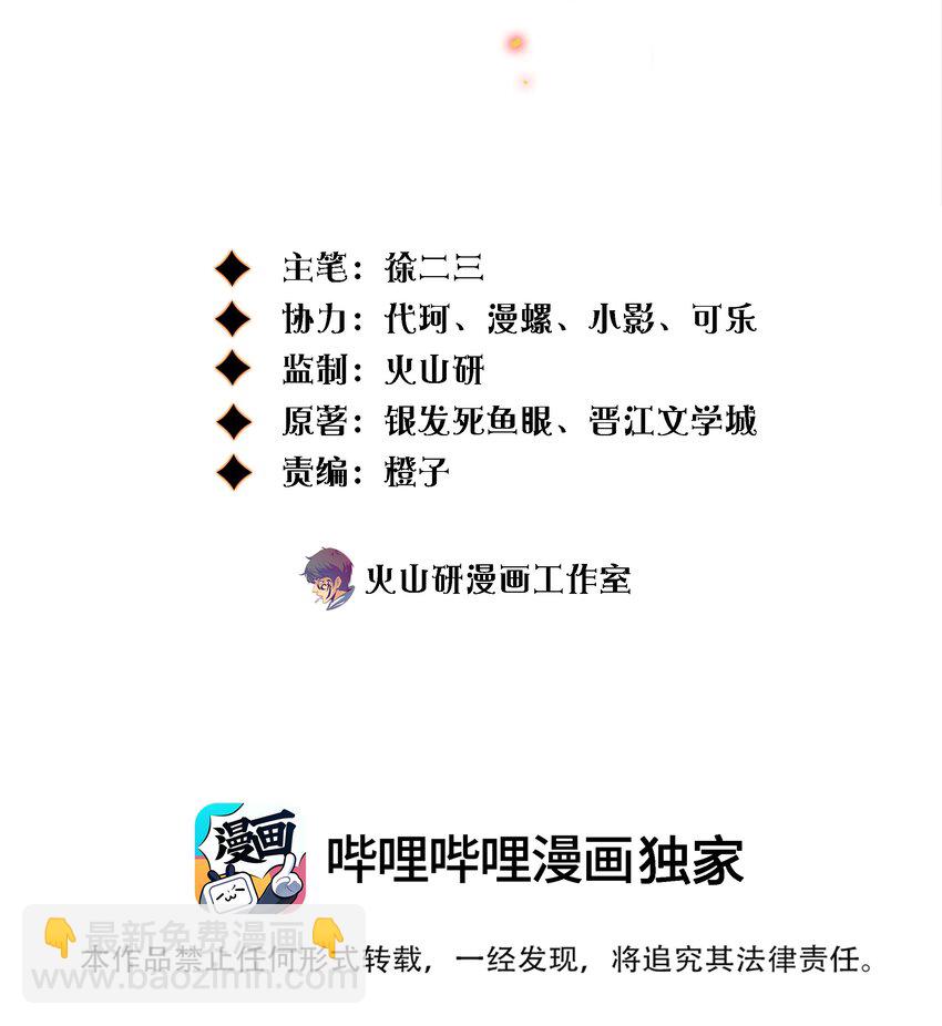 112 任务开始-第114话
