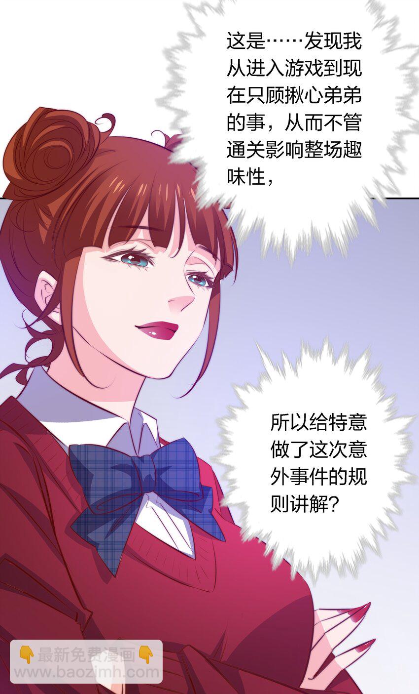 112 任务开始-第114话