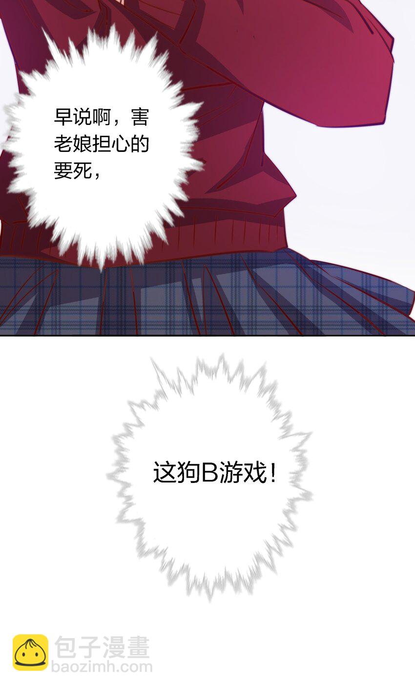 112 任务开始-第114话