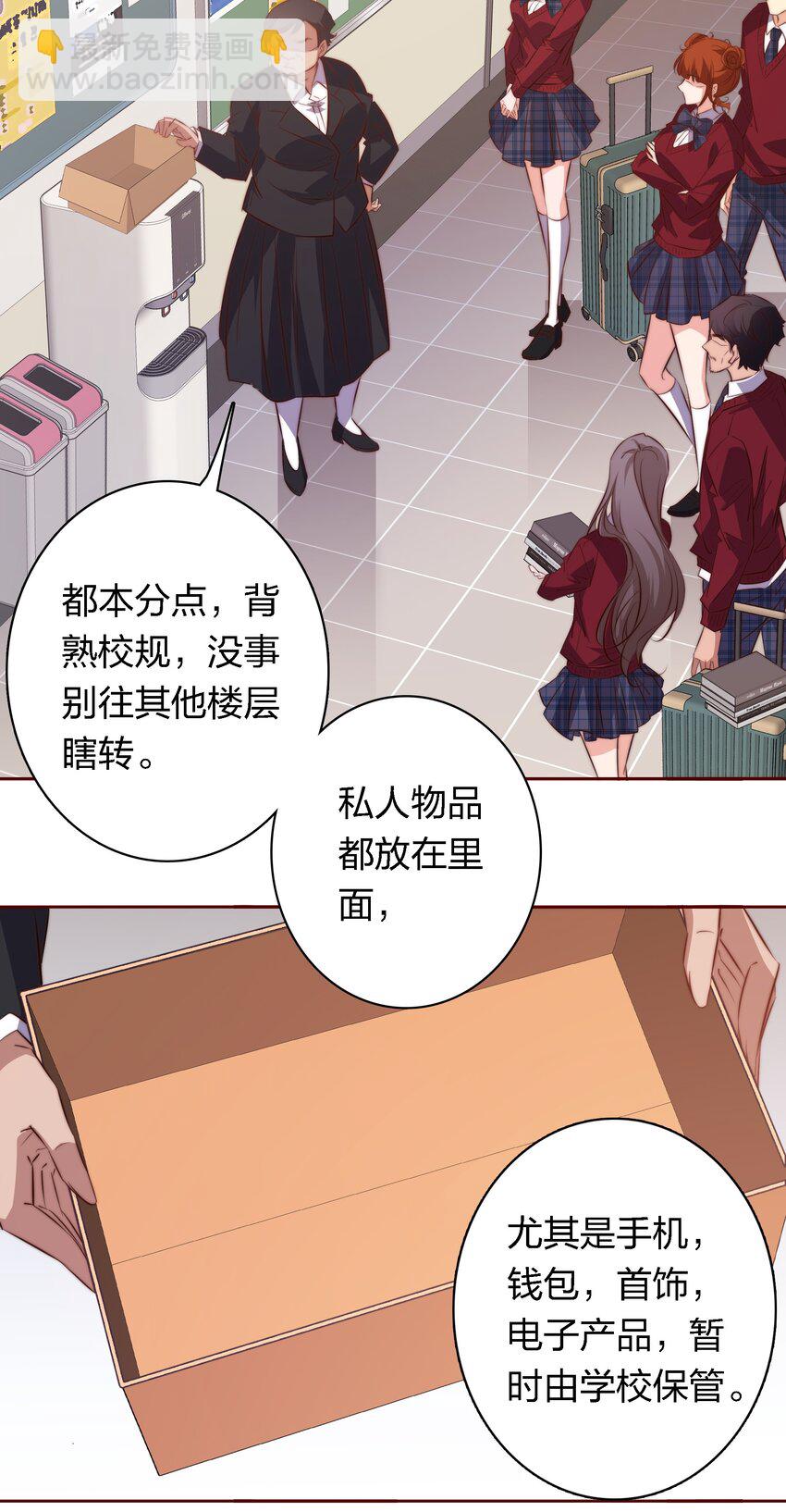 112 任务开始-第114话