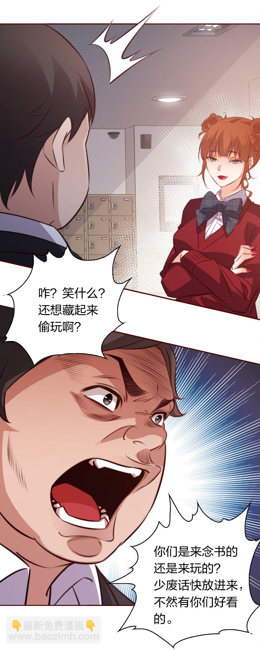 112 任务开始-第114话