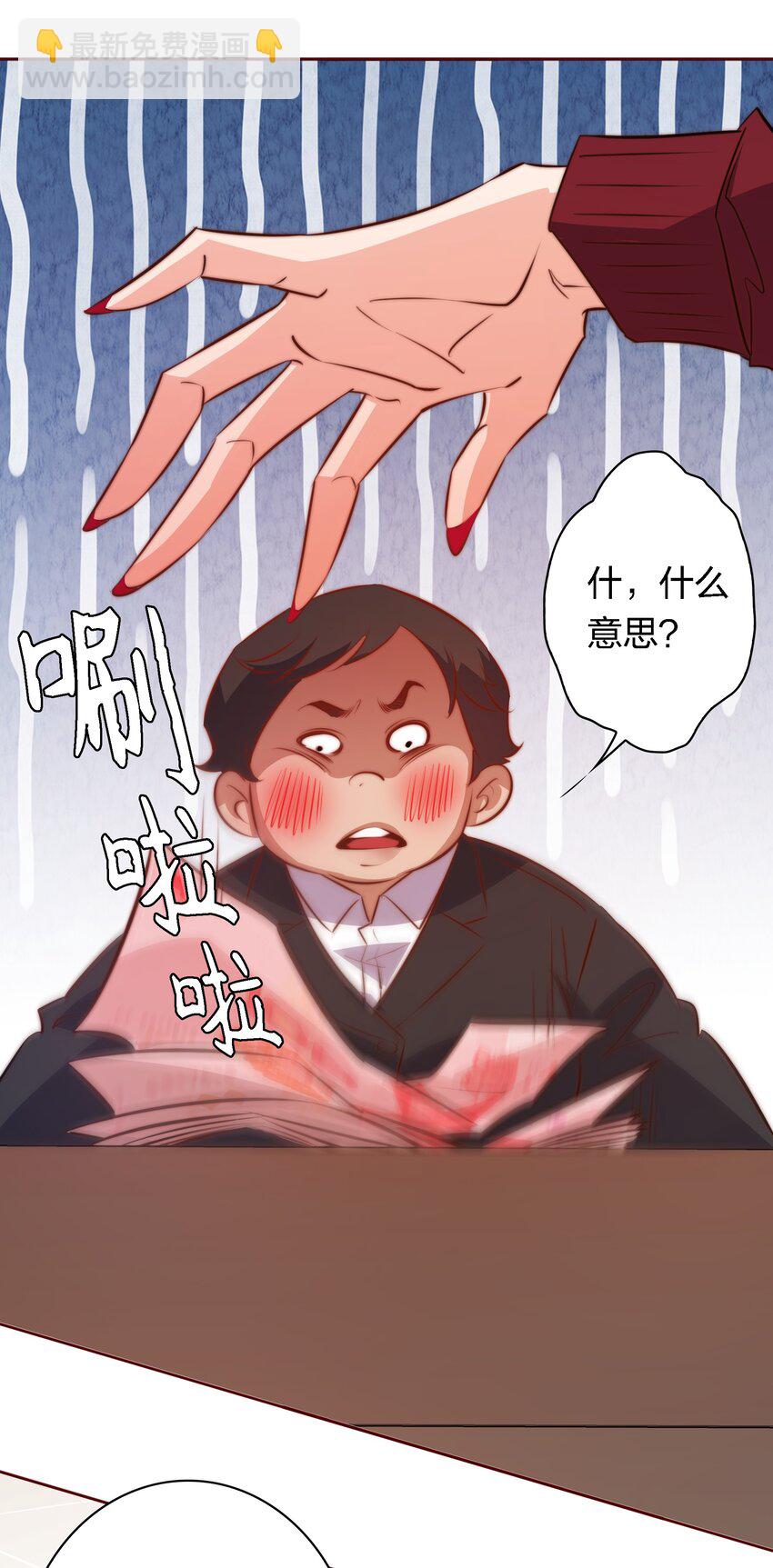 112 任务开始-第114话