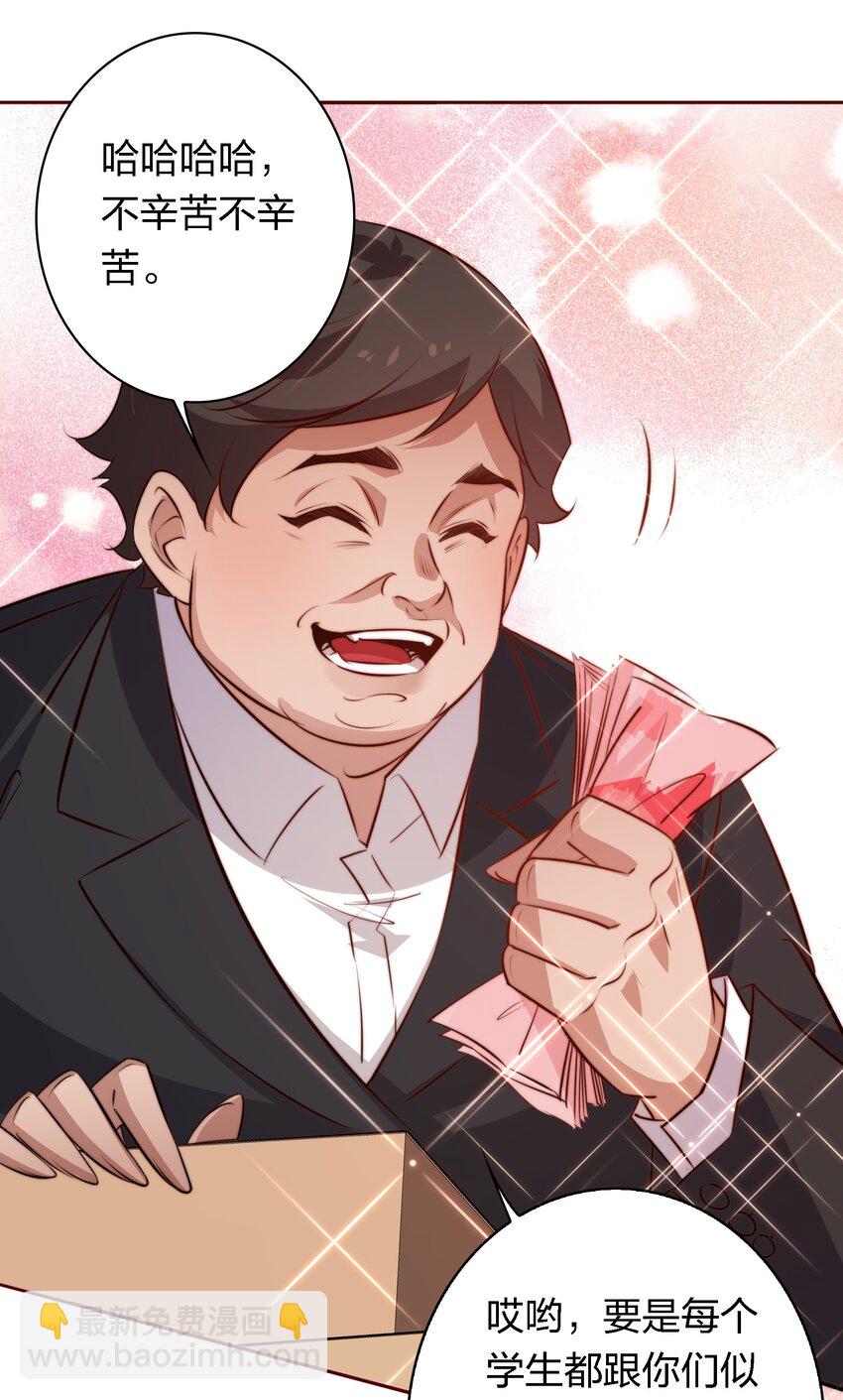 112 任务开始-第114话