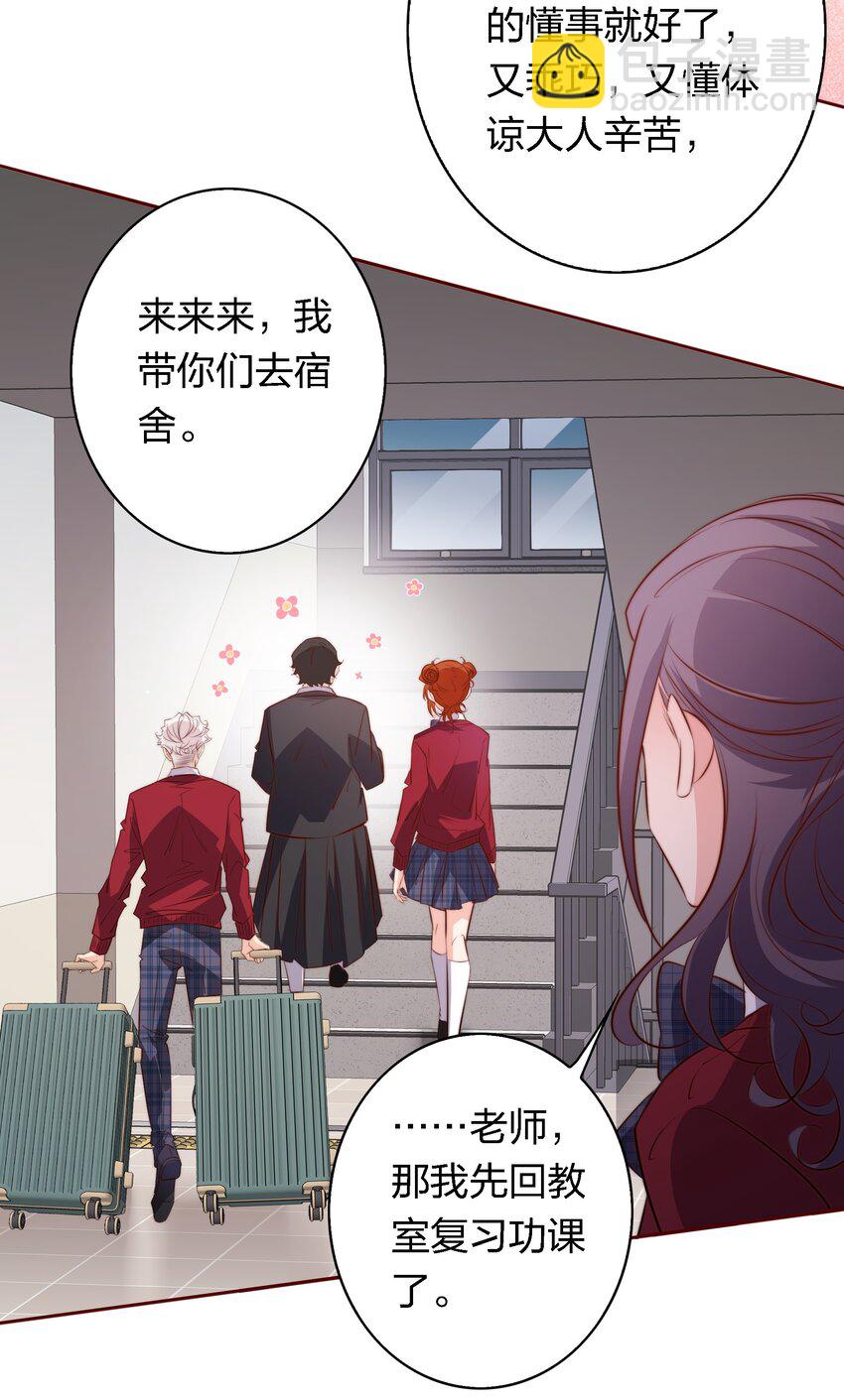 112 任务开始-第114话