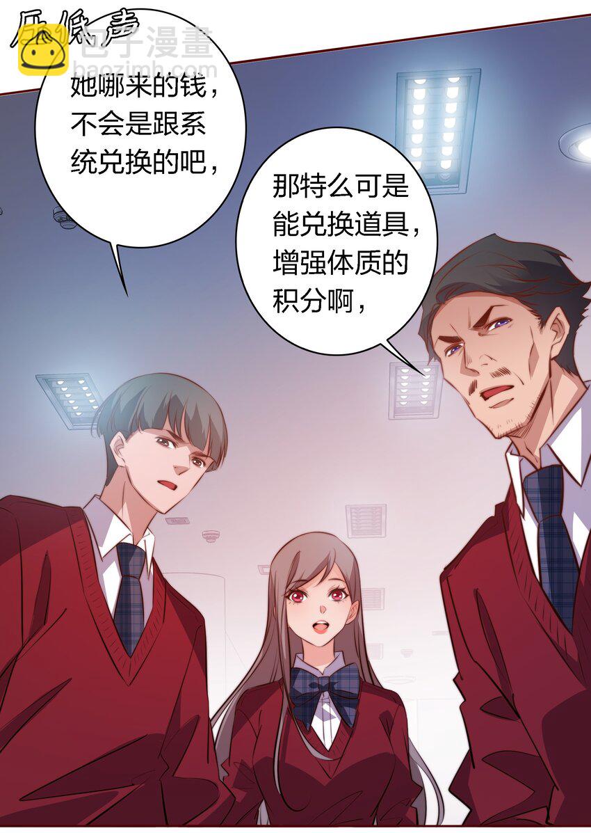 112 任务开始-第114话