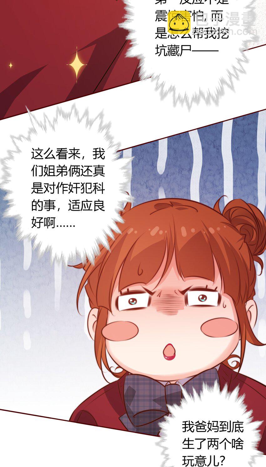 114 我可爱的弟弟呦-第116话