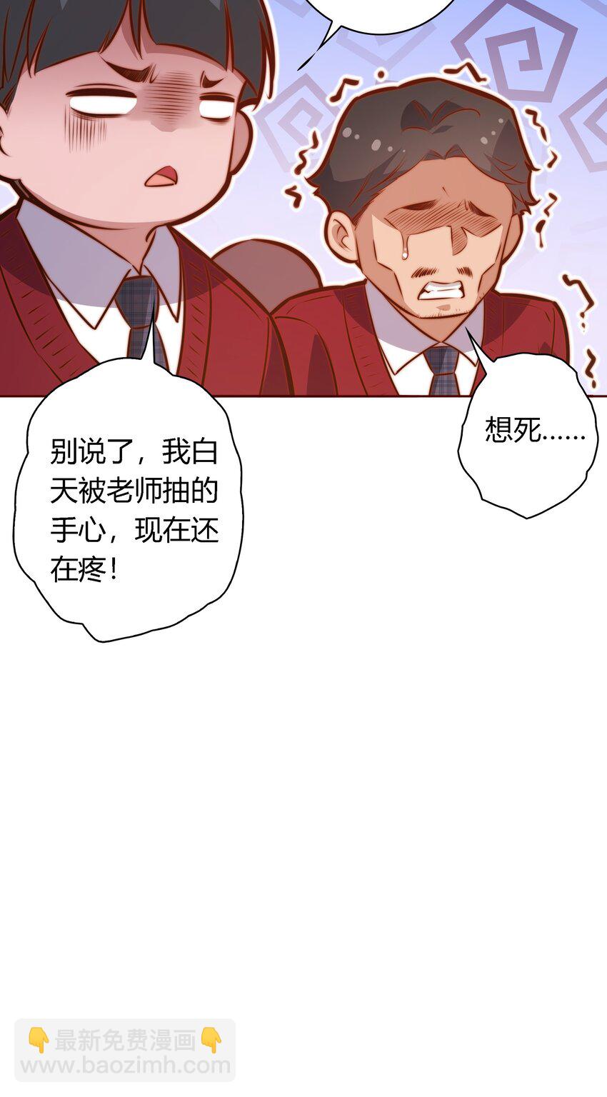 114 我可爱的弟弟呦-第116话