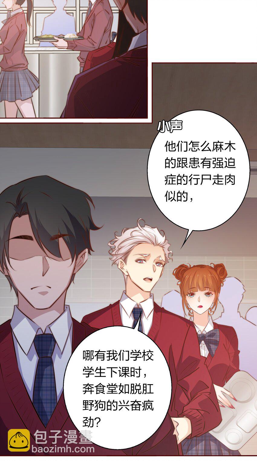 114 我可爱的弟弟呦-第116话